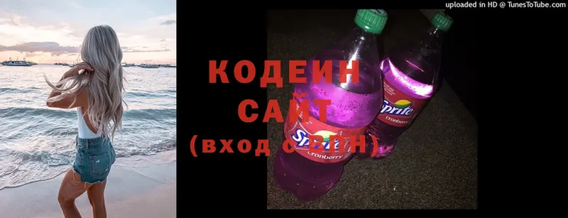 Кодеин Purple Drank  Стерлитамак 